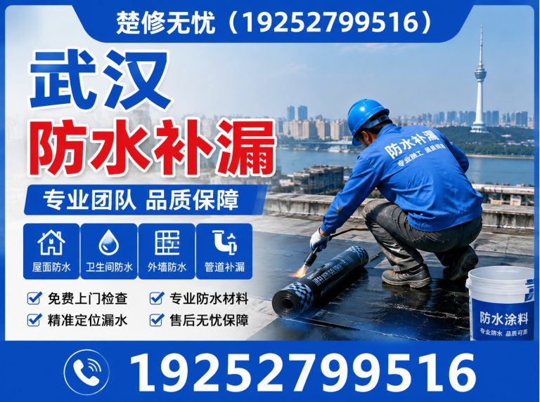 青山区屋面防水翻新展示图