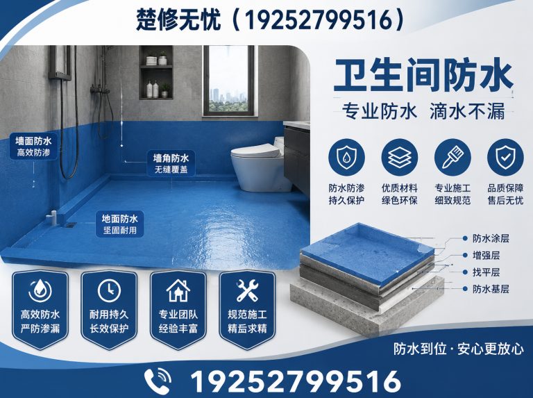 青山区免砸砖补漏展示图