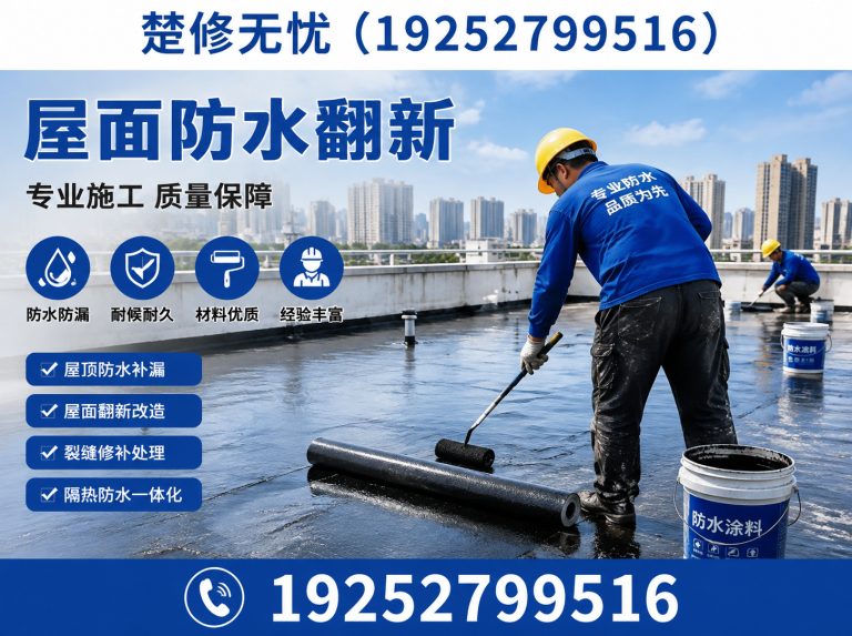 青山区外墙防水展示图